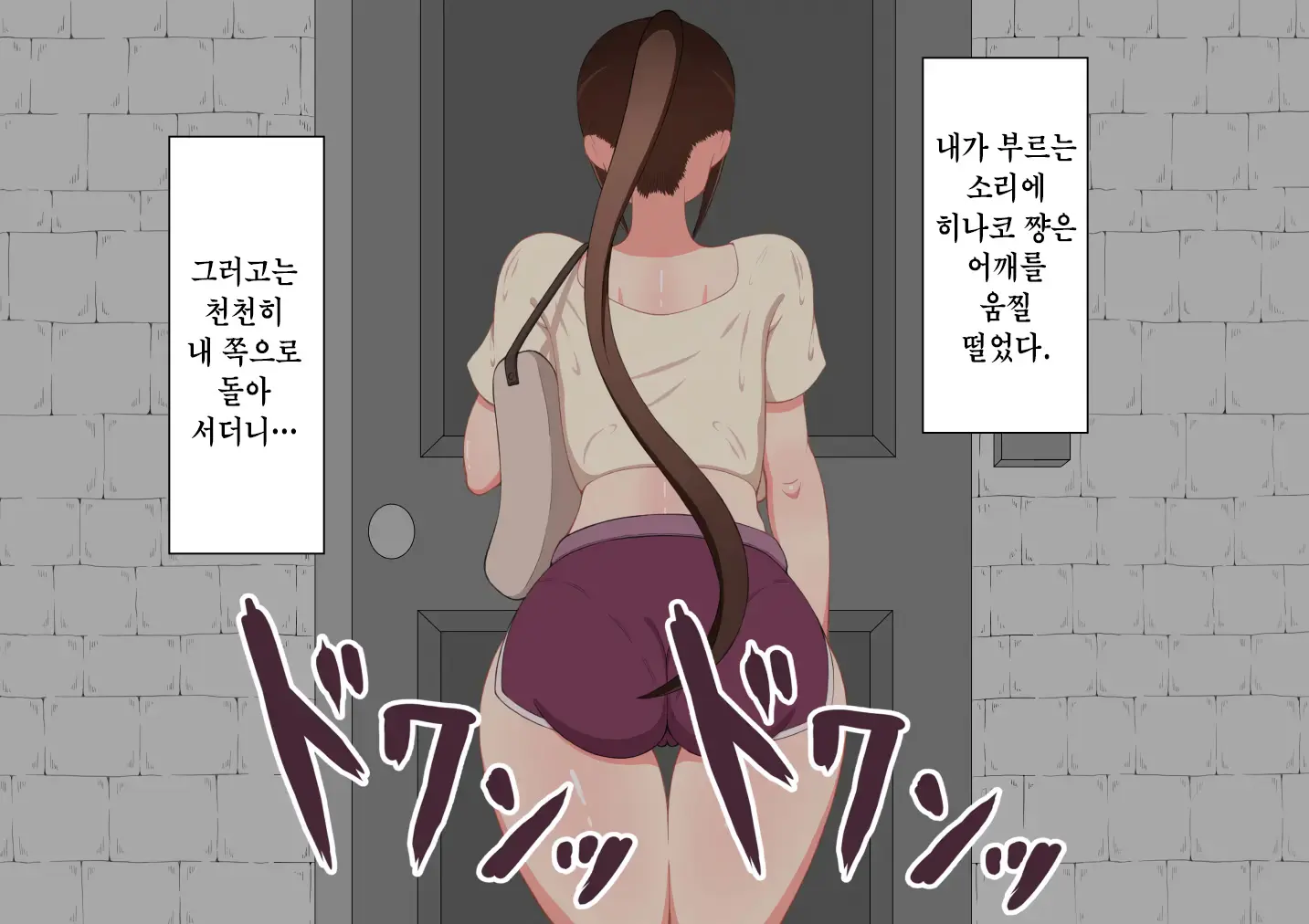 "Kanojo Wa Nerawareteiru" ~Sex Hen~ Ch. 1 | 그녀는 노려지고 있다 ~섹스편~ 1